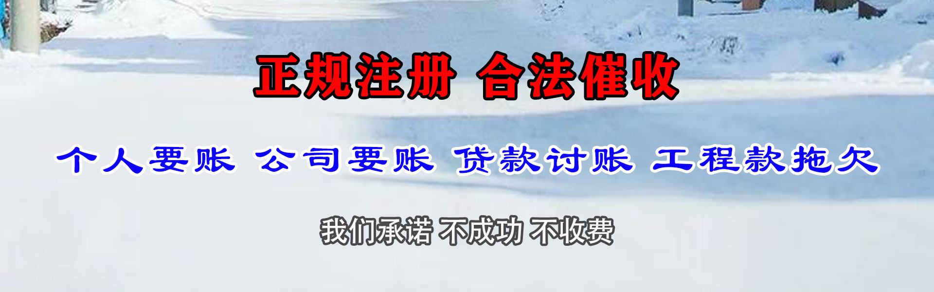 丘北讨债公司